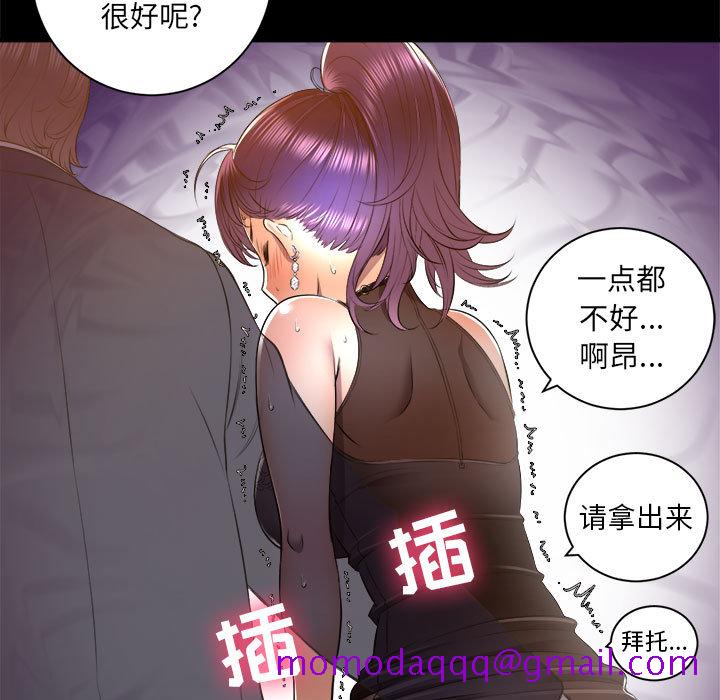 《由莉的秘密》漫画最新章节由莉的秘密-第 11 章免费下拉式在线观看章节第【66】张图片