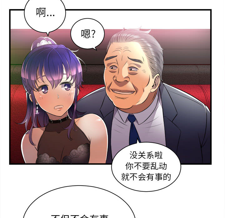 《由莉的秘密》漫画最新章节由莉的秘密-第 11 章免费下拉式在线观看章节第【47】张图片