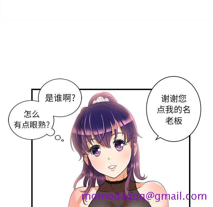 《由莉的秘密》漫画最新章节由莉的秘密-第 11 章免费下拉式在线观看章节第【26】张图片