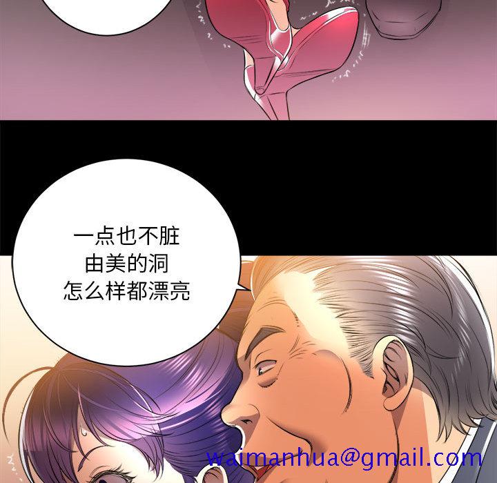 《由莉的秘密》漫画最新章节由莉的秘密-第 11 章免费下拉式在线观看章节第【71】张图片