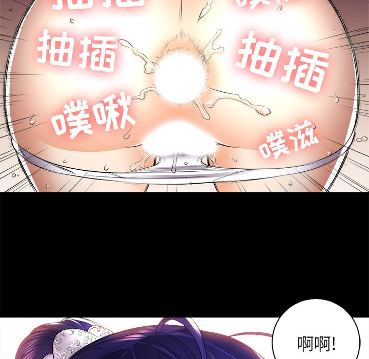 《由莉的秘密》漫画最新章节由莉的秘密-第 11 章免费下拉式在线观看章节第【73】张图片