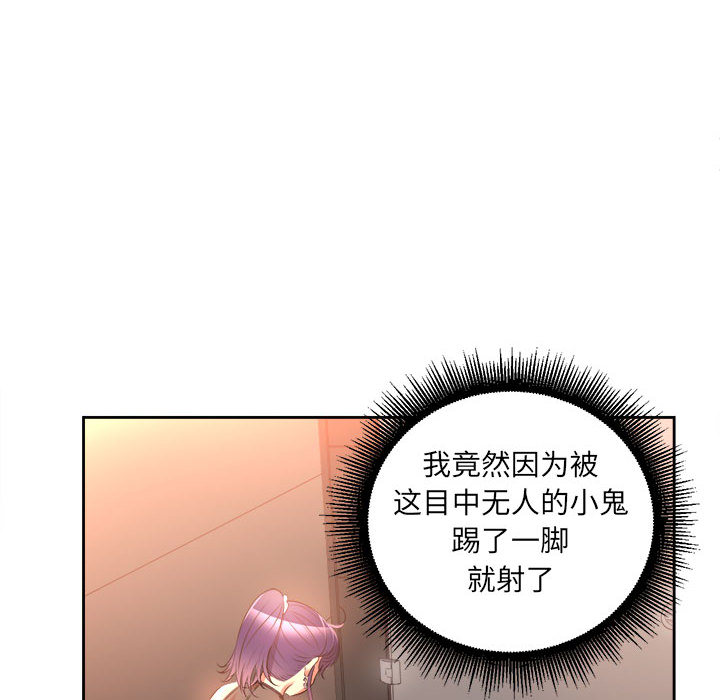 《由莉的秘密》漫画最新章节由莉的秘密-第 13 章免费下拉式在线观看章节第【78】张图片