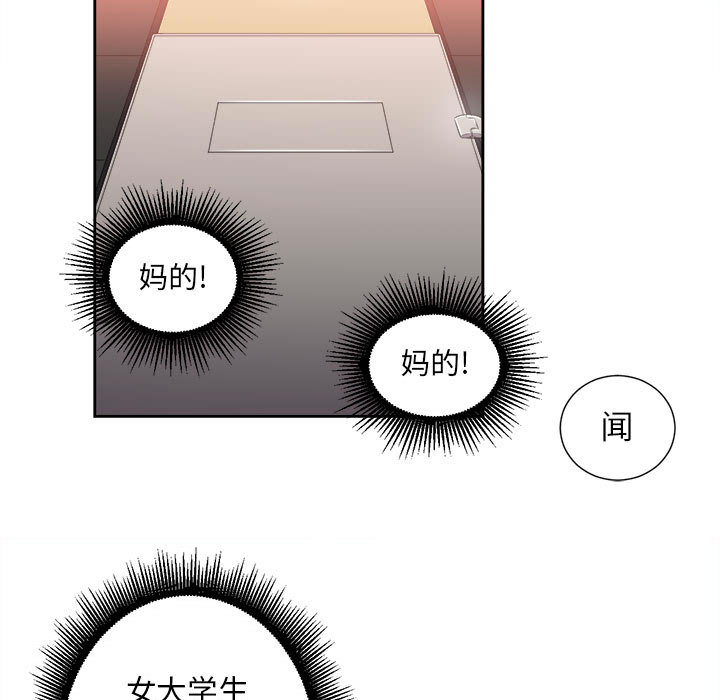 《由莉的秘密》漫画最新章节由莉的秘密-第 13 章免费下拉式在线观看章节第【43】张图片