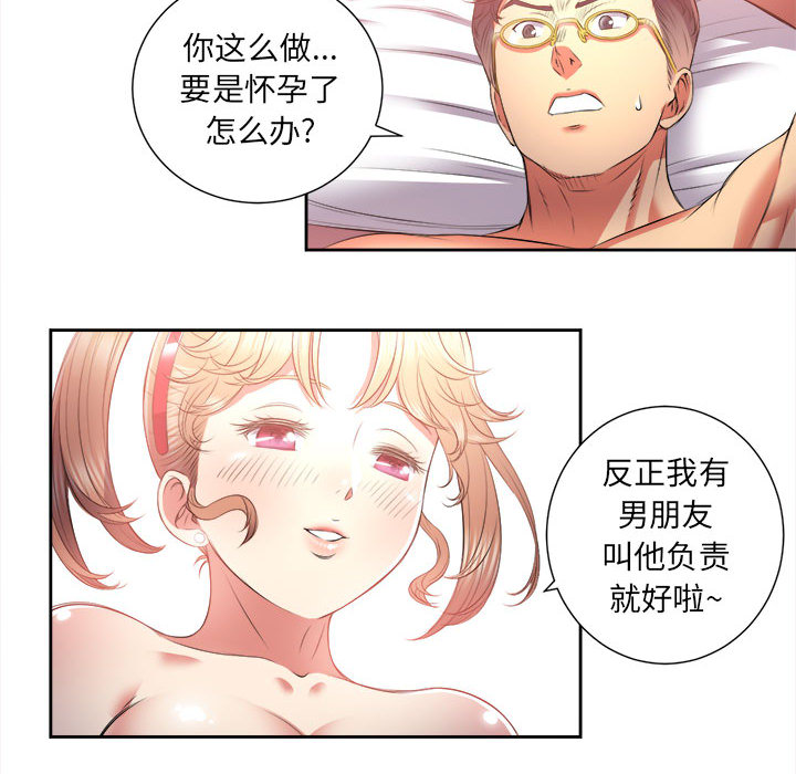 《由莉的秘密》漫画最新章节由莉的秘密-第 13 章免费下拉式在线观看章节第【38】张图片