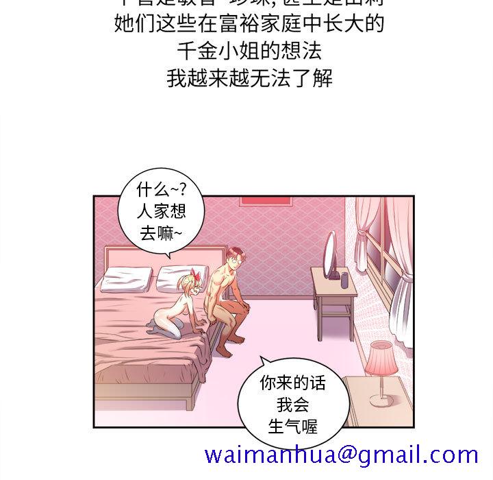 《由莉的秘密》漫画最新章节由莉的秘密-第 13 章免费下拉式在线观看章节第【41】张图片