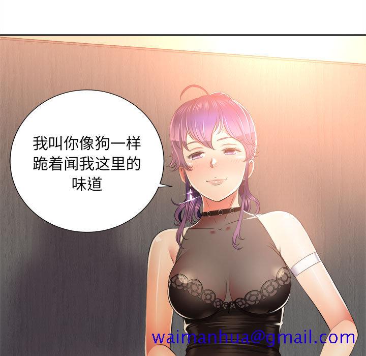 《由莉的秘密》漫画最新章节由莉的秘密-第 13 章免费下拉式在线观看章节第【11】张图片