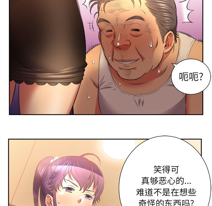 《由莉的秘密》漫画最新章节由莉的秘密-第 13 章免费下拉式在线观看章节第【68】张图片