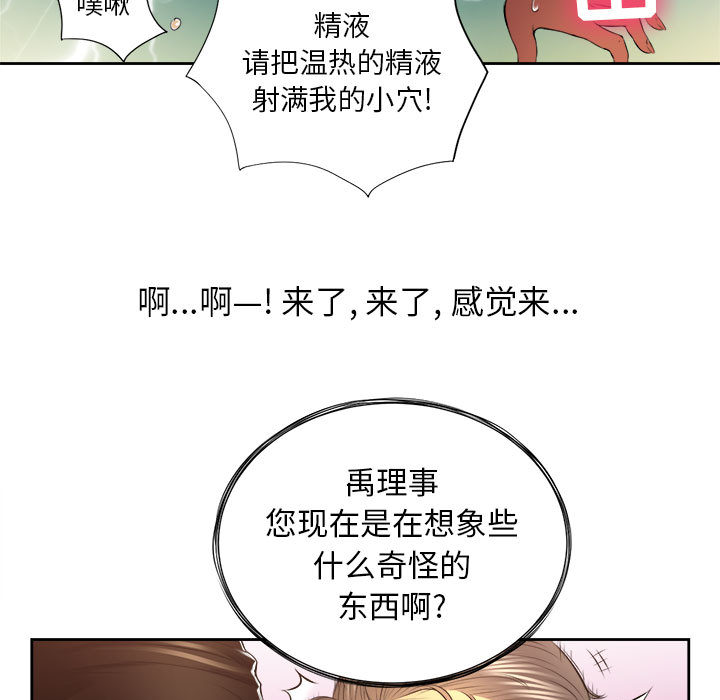 《由莉的秘密》漫画最新章节由莉的秘密-第 13 章免费下拉式在线观看章节第【67】张图片