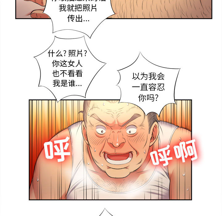 《由莉的秘密》漫画最新章节由莉的秘密-第 13 章免费下拉式在线观看章节第【59】张图片