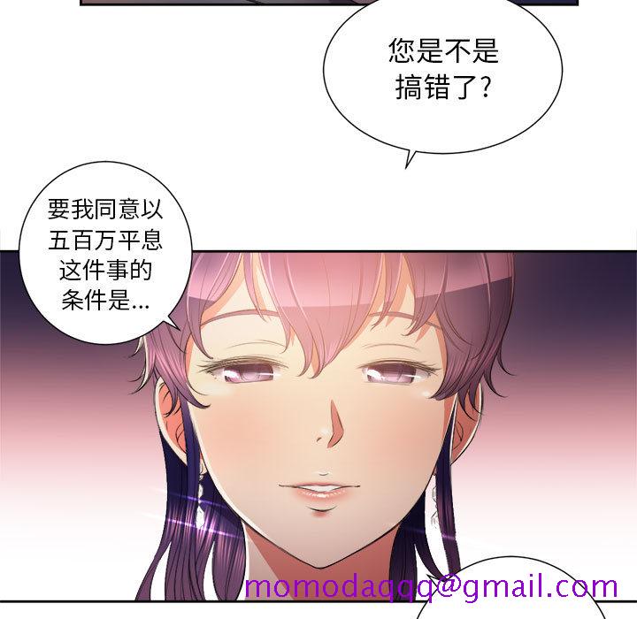 《由莉的秘密》漫画最新章节由莉的秘密-第 13 章免费下拉式在线观看章节第【86】张图片