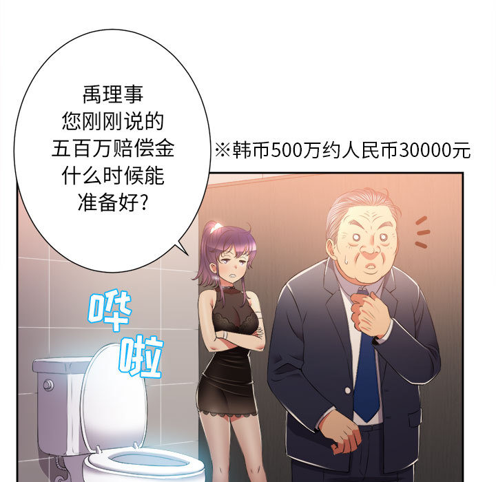 《由莉的秘密》漫画最新章节由莉的秘密-第 13 章免费下拉式在线观看章节第【84】张图片