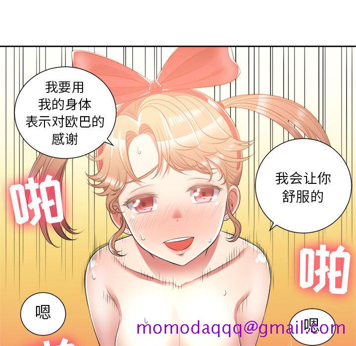 《由莉的秘密》漫画最新章节由莉的秘密-第 13 章免费下拉式在线观看章节第【26】张图片