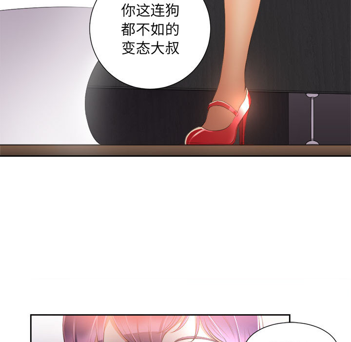 《由莉的秘密》漫画最新章节由莉的秘密-第 13 章免费下拉式在线观看章节第【13】张图片