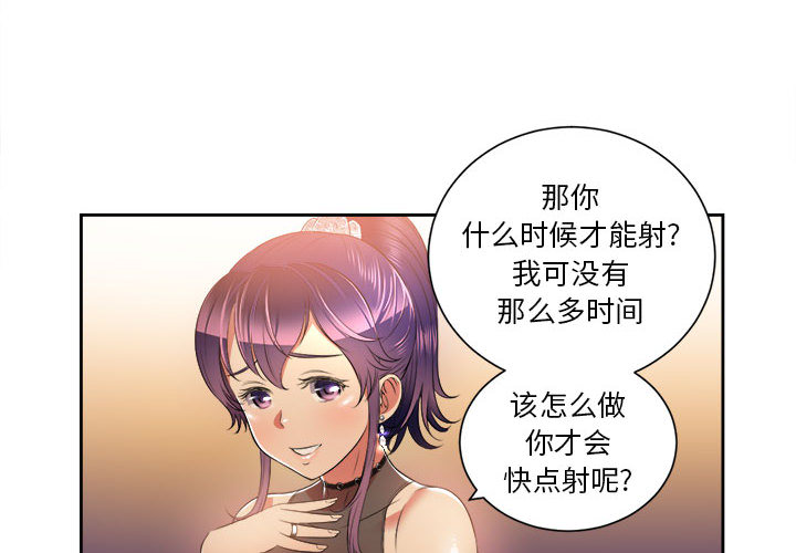 《由莉的秘密》漫画最新章节由莉的秘密-第 13 章免费下拉式在线观看章节第【2】张图片