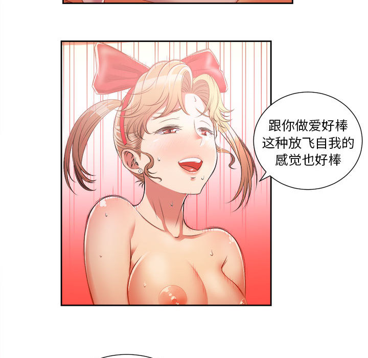 《由莉的秘密》漫画最新章节由莉的秘密-第 13 章免费下拉式在线观看章节第【24】张图片