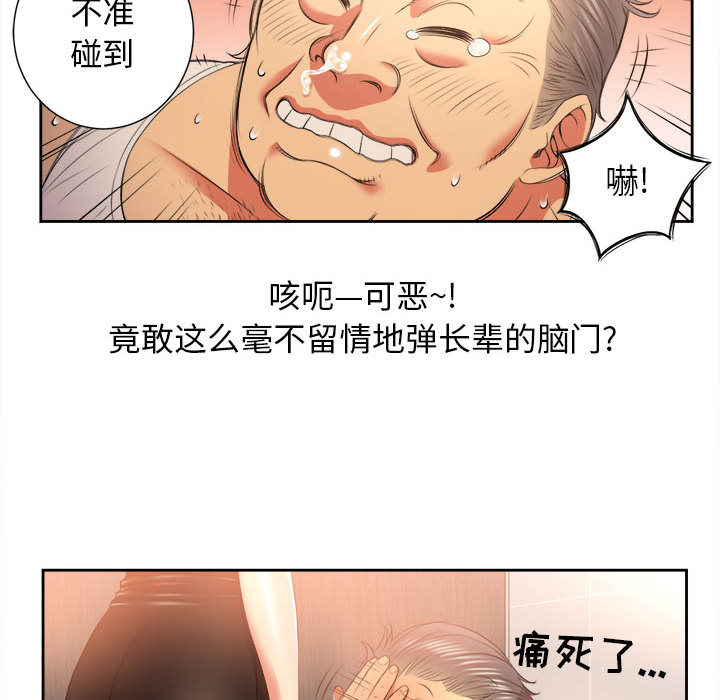 《由莉的秘密》漫画最新章节由莉的秘密-第 13 章免费下拉式在线观看章节第【52】张图片