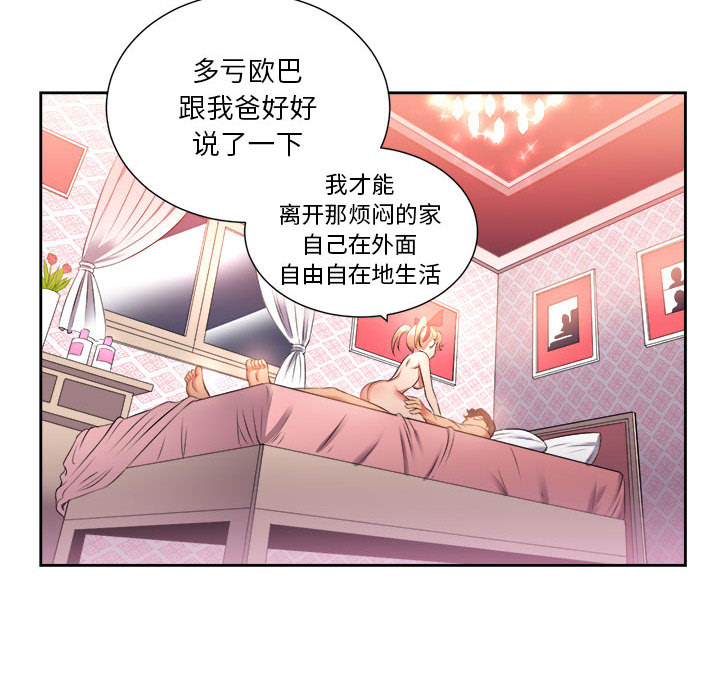 《由莉的秘密》漫画最新章节由莉的秘密-第 13 章免费下拉式在线观看章节第【25】张图片