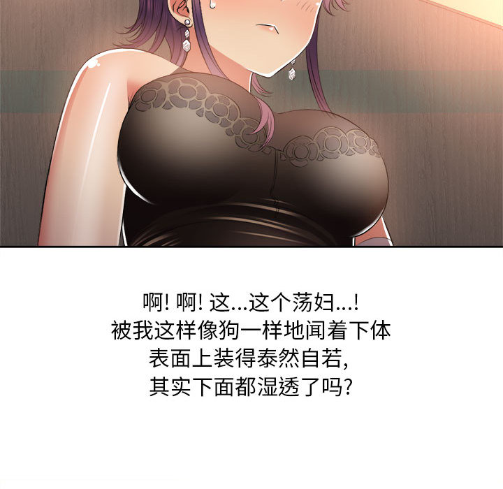 《由莉的秘密》漫画最新章节由莉的秘密-第 13 章免费下拉式在线观看章节第【55】张图片