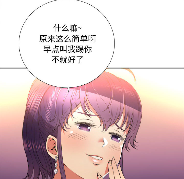 《由莉的秘密》漫画最新章节由莉的秘密-第 13 章免费下拉式在线观看章节第【80】张图片