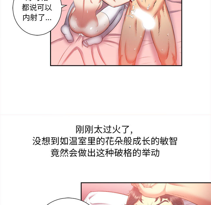 《由莉的秘密》漫画最新章节由莉的秘密-第 13 章免费下拉式在线观看章节第【37】张图片