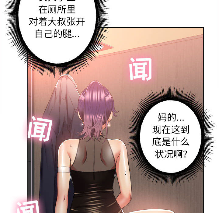 《由莉的秘密》漫画最新章节由莉的秘密-第 13 章免费下拉式在线观看章节第【44】张图片