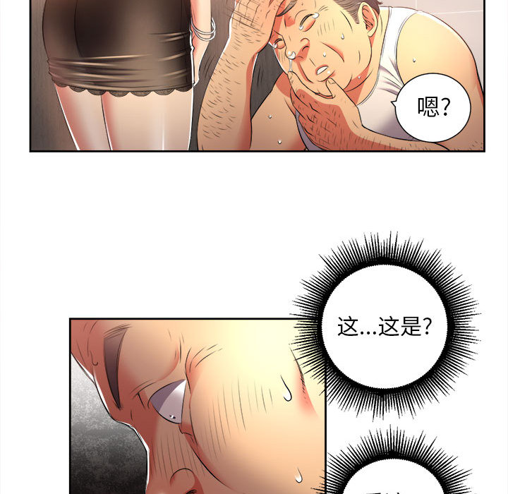 《由莉的秘密》漫画最新章节由莉的秘密-第 13 章免费下拉式在线观看章节第【53】张图片