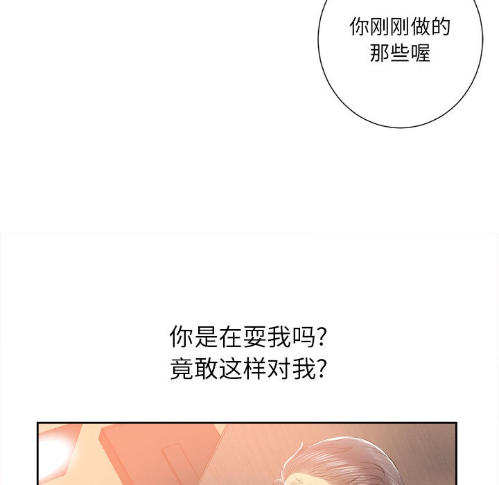 《由莉的秘密》漫画最新章节由莉的秘密-第 13 章免费下拉式在线观看章节第【87】张图片