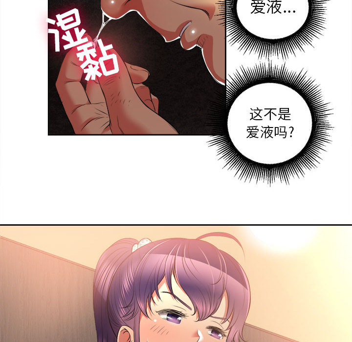 《由莉的秘密》漫画最新章节由莉的秘密-第 13 章免费下拉式在线观看章节第【54】张图片