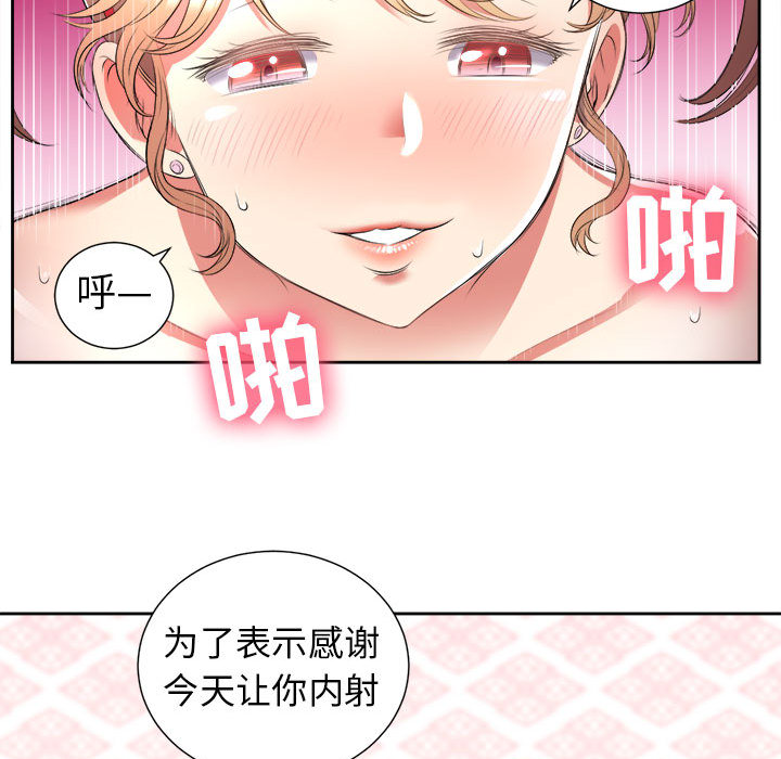 《由莉的秘密》漫画最新章节由莉的秘密-第 13 章免费下拉式在线观看章节第【28】张图片