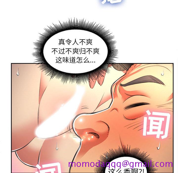 《由莉的秘密》漫画最新章节由莉的秘密-第 13 章免费下拉式在线观看章节第【46】张图片