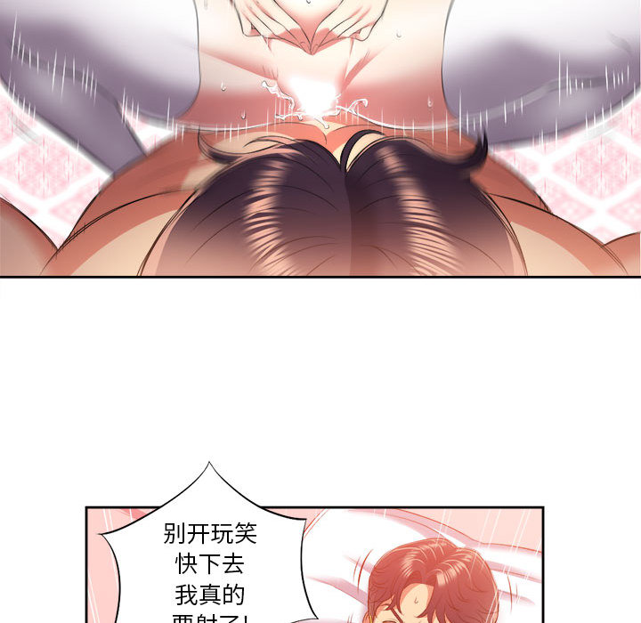 《由莉的秘密》漫画最新章节由莉的秘密-第 13 章免费下拉式在线观看章节第【30】张图片