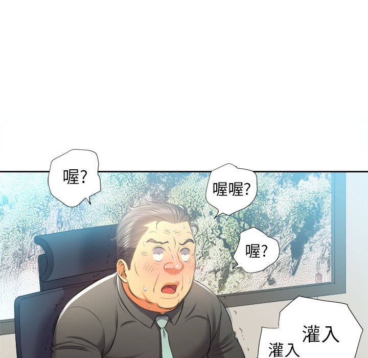 《由莉的秘密》漫画最新章节由莉的秘密-第 14 章免费下拉式在线观看章节第【84】张图片