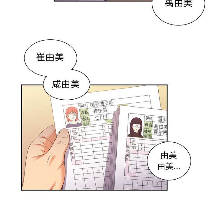 《由莉的秘密》漫画最新章节由莉的秘密-第 14 章免费下拉式在线观看章节第【7】张图片