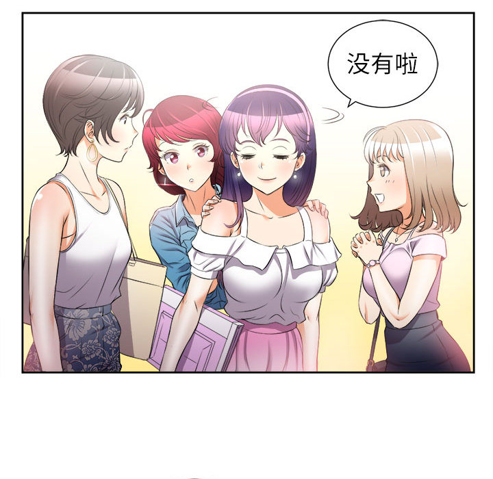 《由莉的秘密》漫画最新章节由莉的秘密-第 14 章免费下拉式在线观看章节第【27】张图片