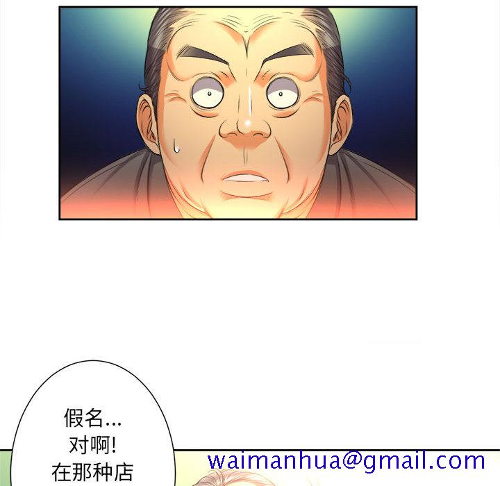 《由莉的秘密》漫画最新章节由莉的秘密-第 14 章免费下拉式在线观看章节第【31】张图片