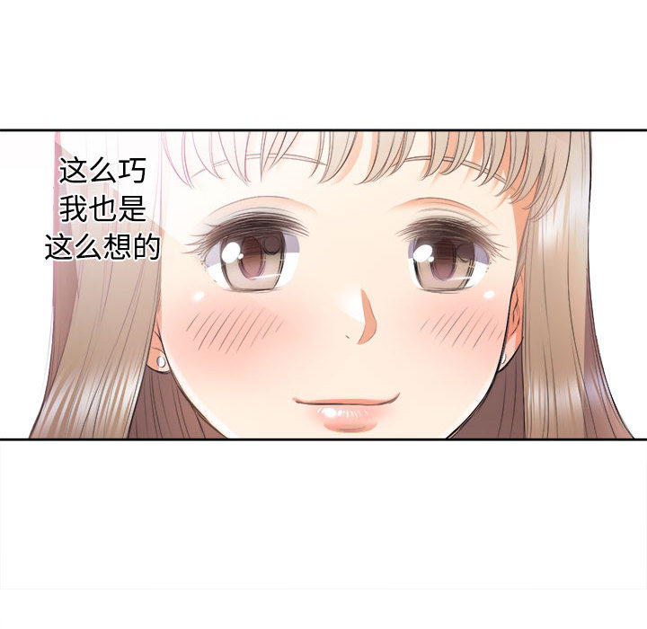 《由莉的秘密》漫画最新章节由莉的秘密-第 14 章免费下拉式在线观看章节第【55】张图片