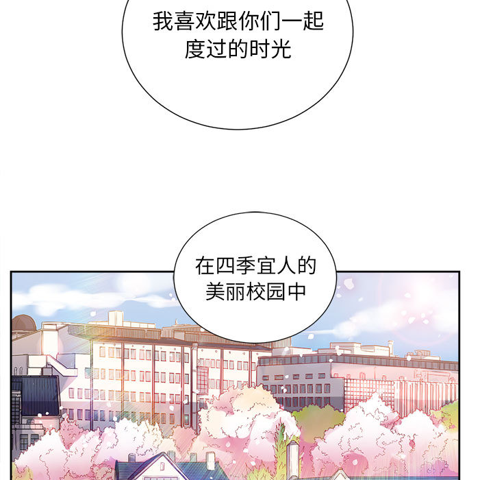 《由莉的秘密》漫画最新章节由莉的秘密-第 14 章免费下拉式在线观看章节第【47】张图片