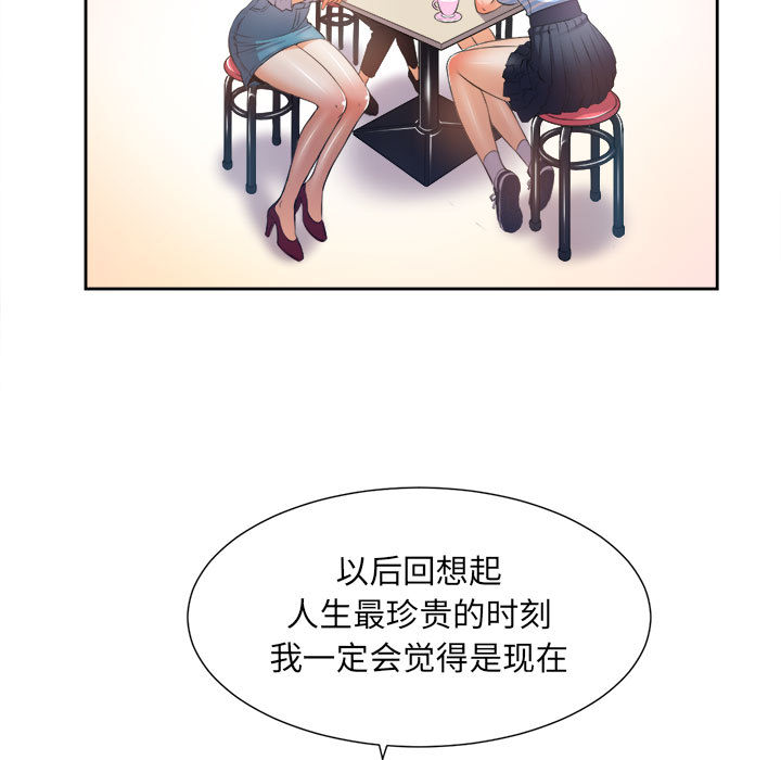 《由莉的秘密》漫画最新章节由莉的秘密-第 14 章免费下拉式在线观看章节第【50】张图片