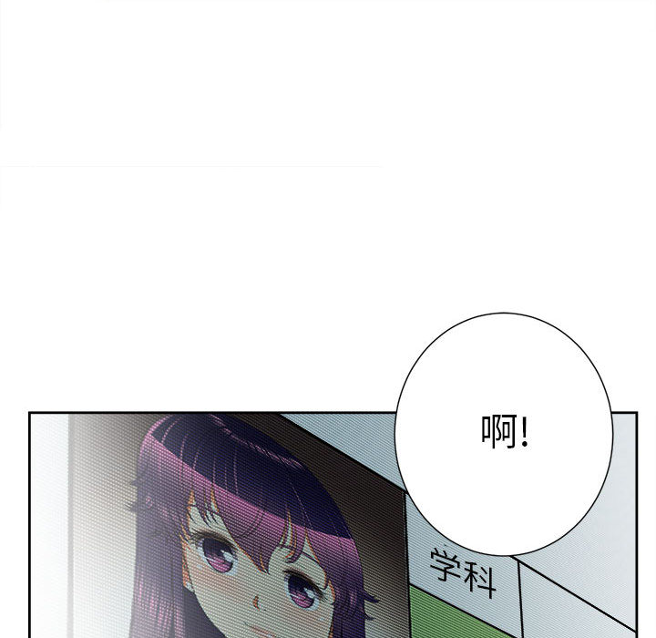 《由莉的秘密》漫画最新章节由莉的秘密-第 14 章免费下拉式在线观看章节第【78】张图片