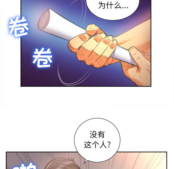 《由莉的秘密》漫画最新章节由莉的秘密-第 14 章免费下拉式在线观看章节第【14】张图片