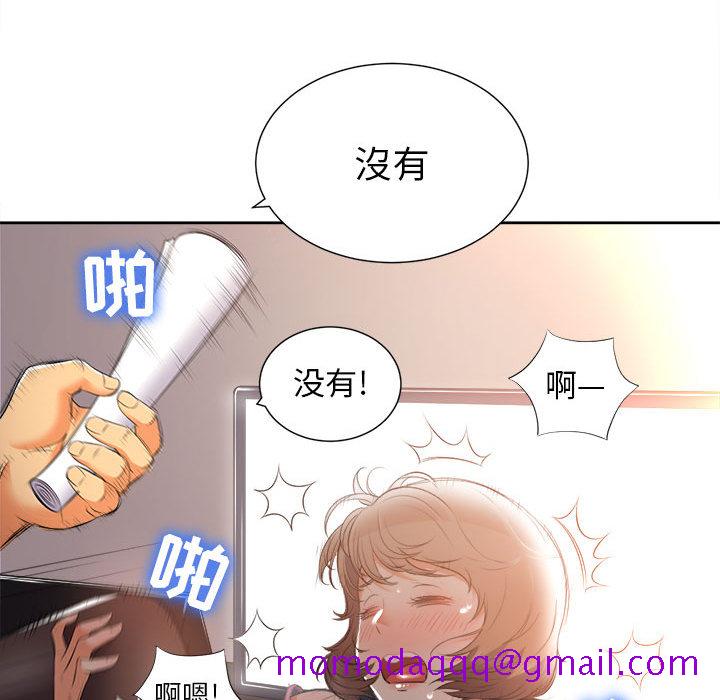 《由莉的秘密》漫画最新章节由莉的秘密-第 14 章免费下拉式在线观看章节第【16】张图片