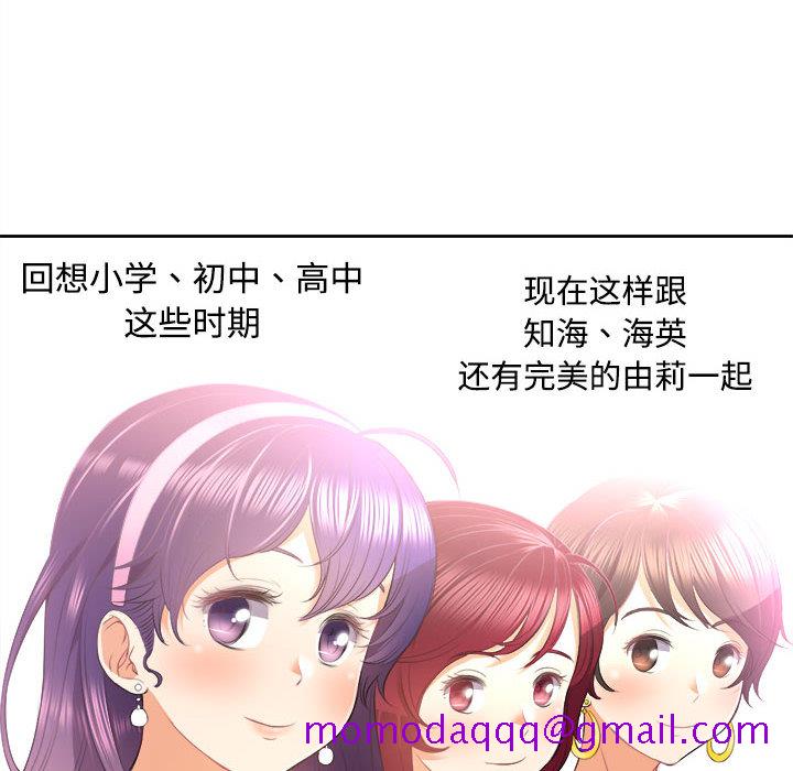 《由莉的秘密》漫画最新章节由莉的秘密-第 14 章免费下拉式在线观看章节第【56】张图片