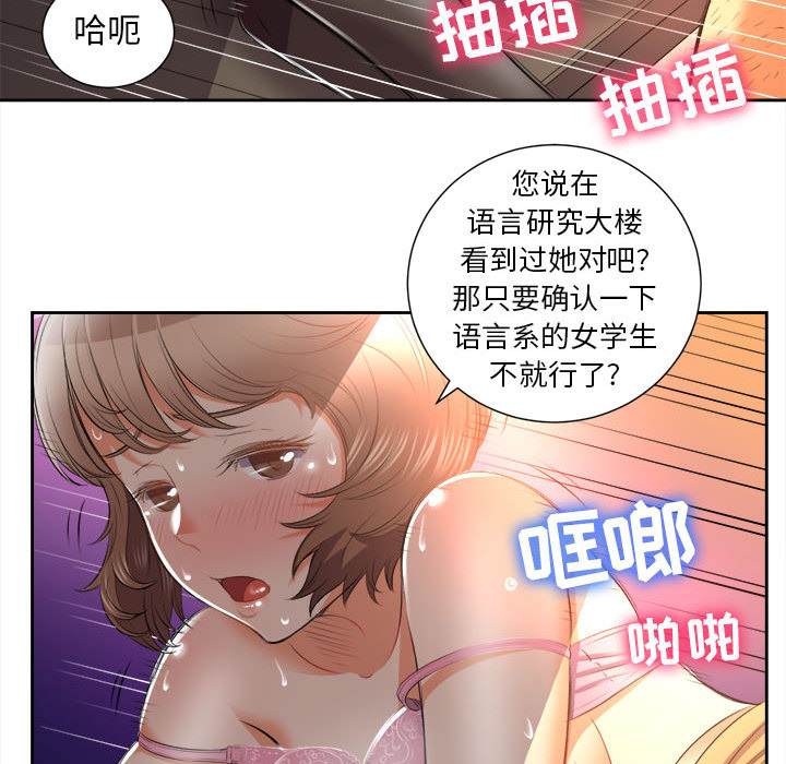 《由莉的秘密》漫画最新章节由莉的秘密-第 14 章免费下拉式在线观看章节第【34】张图片