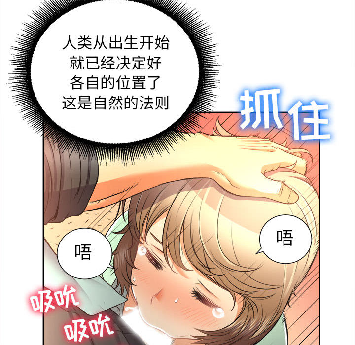 《由莉的秘密》漫画最新章节由莉的秘密-第 14 章免费下拉式在线观看章节第【73】张图片