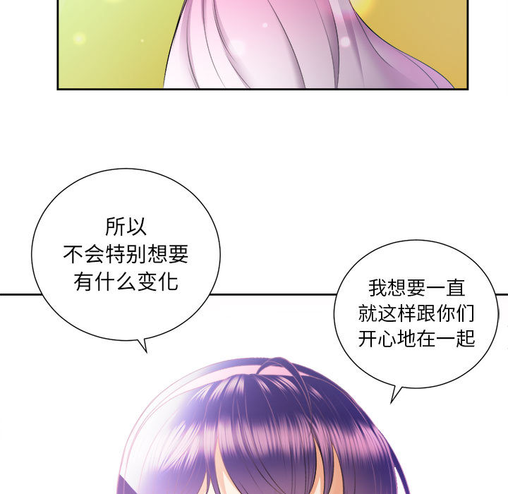 《由莉的秘密》漫画最新章节由莉的秘密-第 14 章免费下拉式在线观看章节第【52】张图片