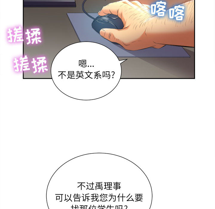 《由莉的秘密》漫画最新章节由莉的秘密-第 14 章免费下拉式在线观看章节第【60】张图片