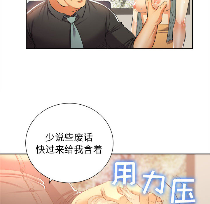 《由莉的秘密》漫画最新章节由莉的秘密-第 14 章免费下拉式在线观看章节第【63】张图片