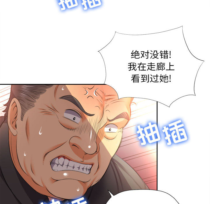 《由莉的秘密》漫画最新章节由莉的秘密-第 14 章免费下拉式在线观看章节第【19】张图片