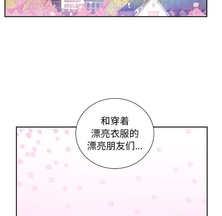 《由莉的秘密》漫画最新章节由莉的秘密-第 14 章免费下拉式在线观看章节第【48】张图片