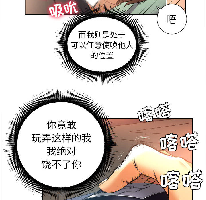 《由莉的秘密》漫画最新章节由莉的秘密-第 14 章免费下拉式在线观看章节第【74】张图片